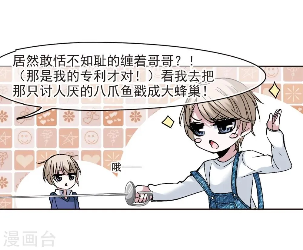 第186话 兄弟1 第9页
