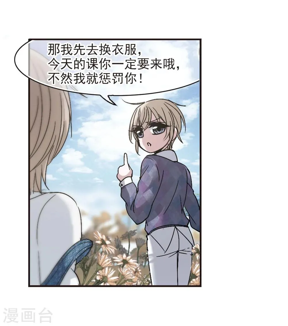 第186话 兄弟1 第10页