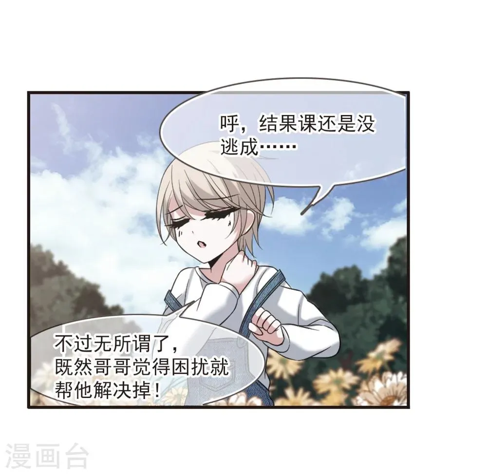 第186话 兄弟1 第12页