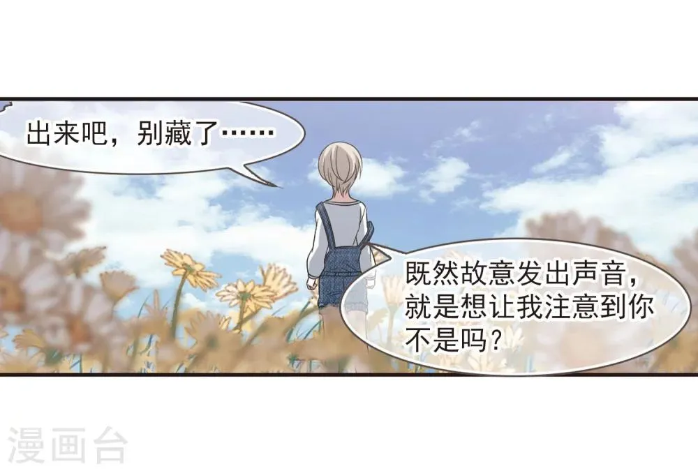 第186话 兄弟1 第14页