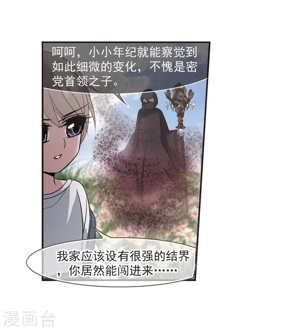 第186话 兄弟1 第15页