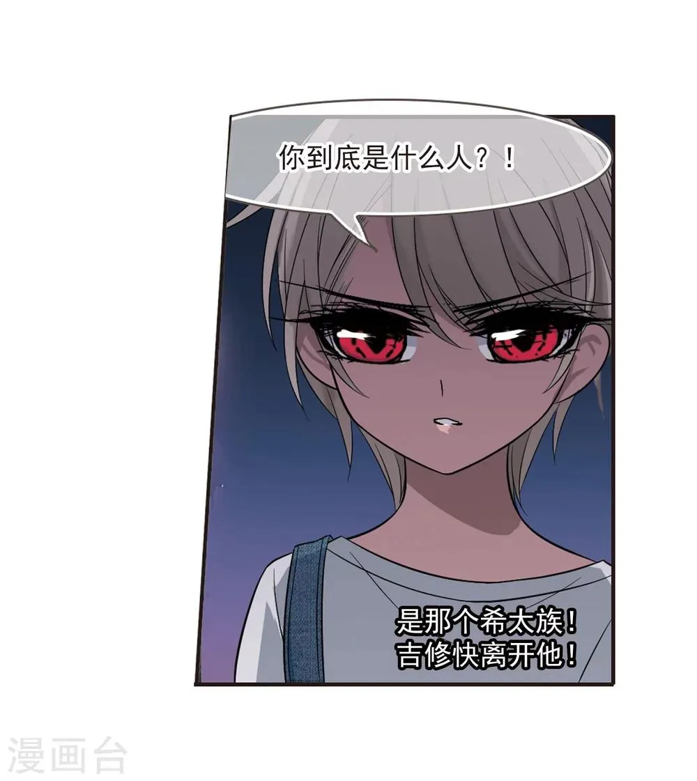 第186话 兄弟1 第16页