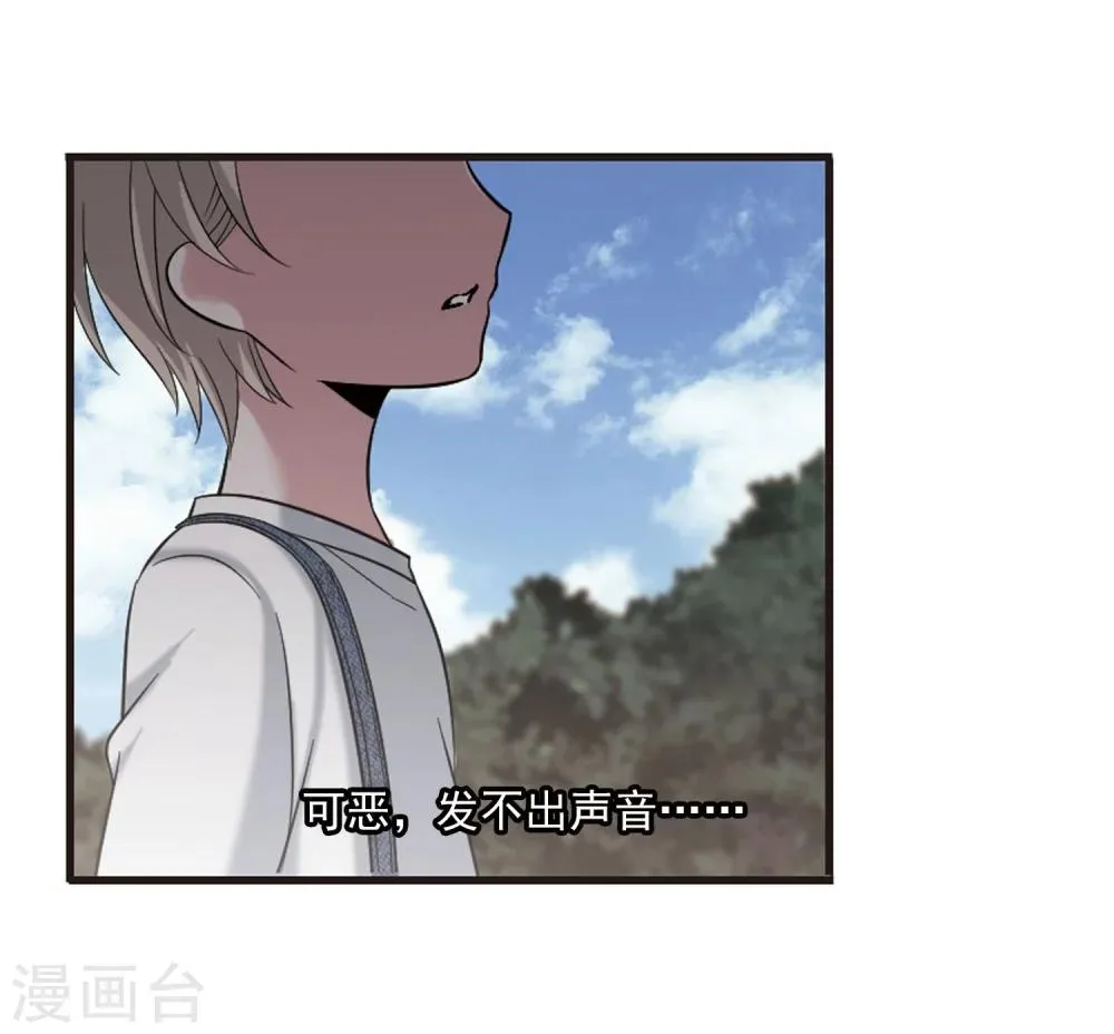 第186话 兄弟1 第17页