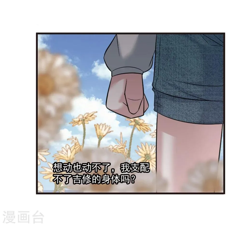 第186话 兄弟1 第18页