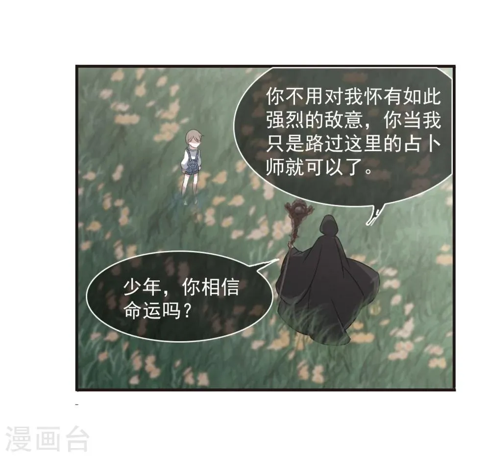 第186话 兄弟1 第19页