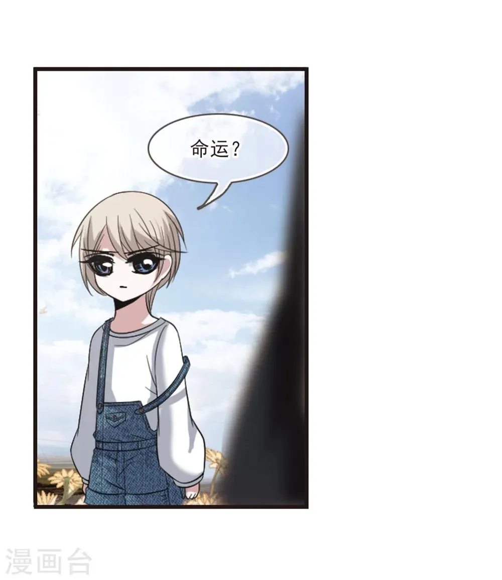 第186话 兄弟1 第20页