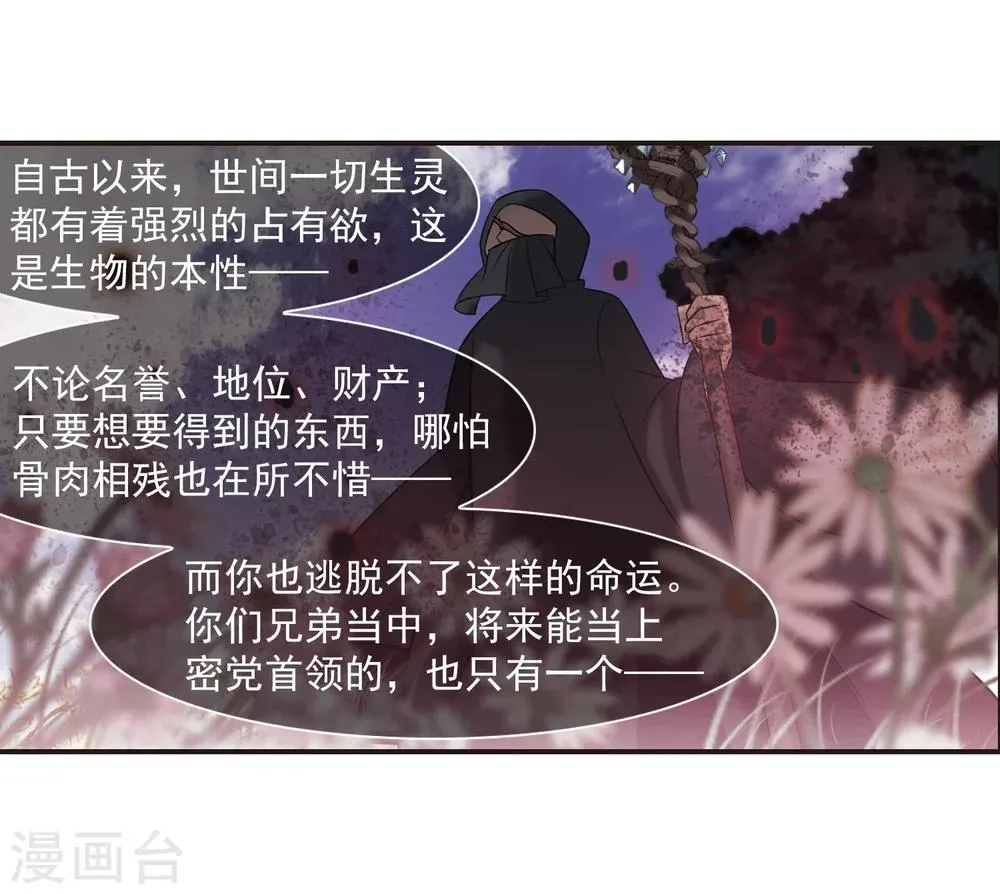 第186话 兄弟1 第21页
