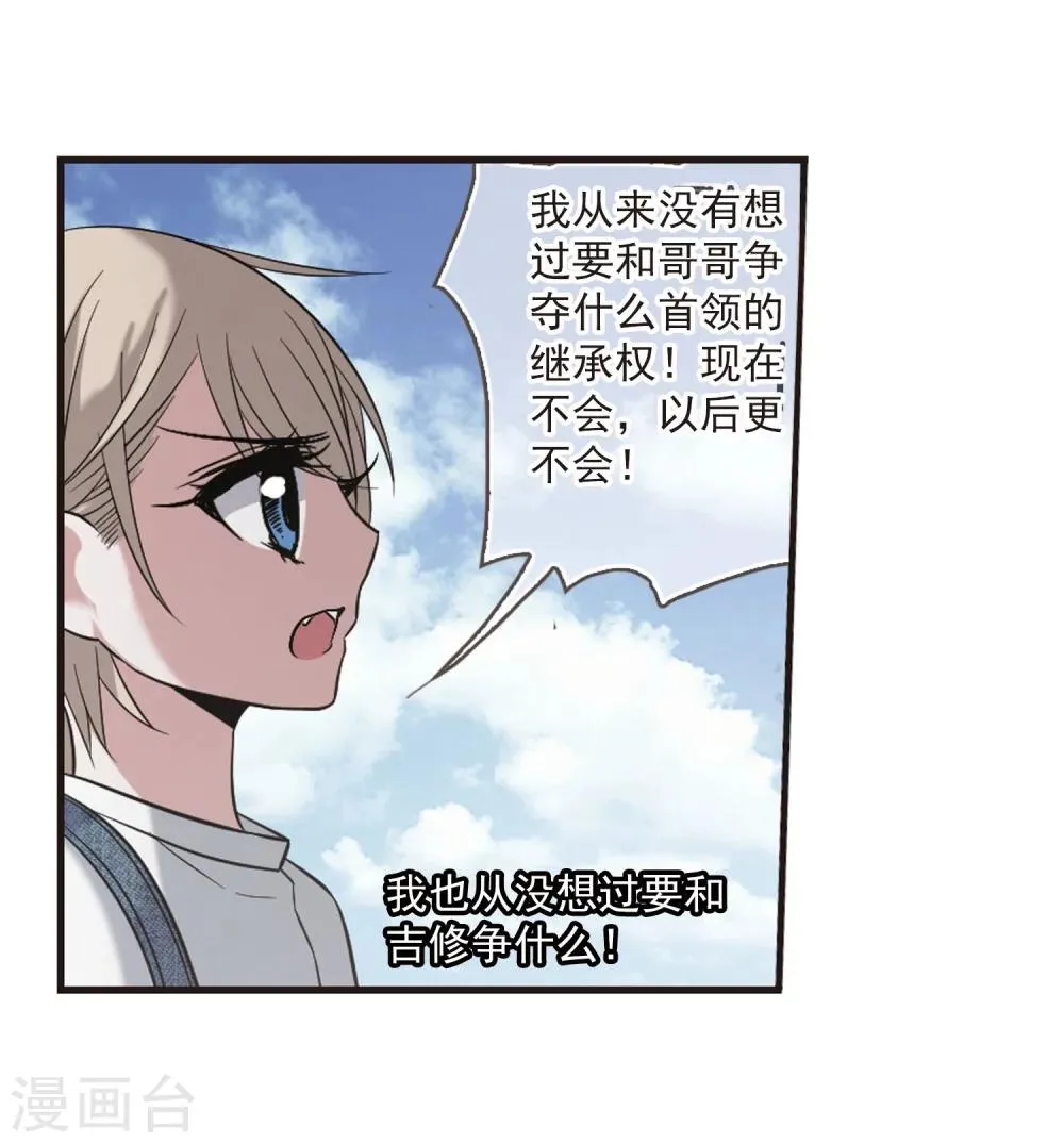 第186话 兄弟1 第22页