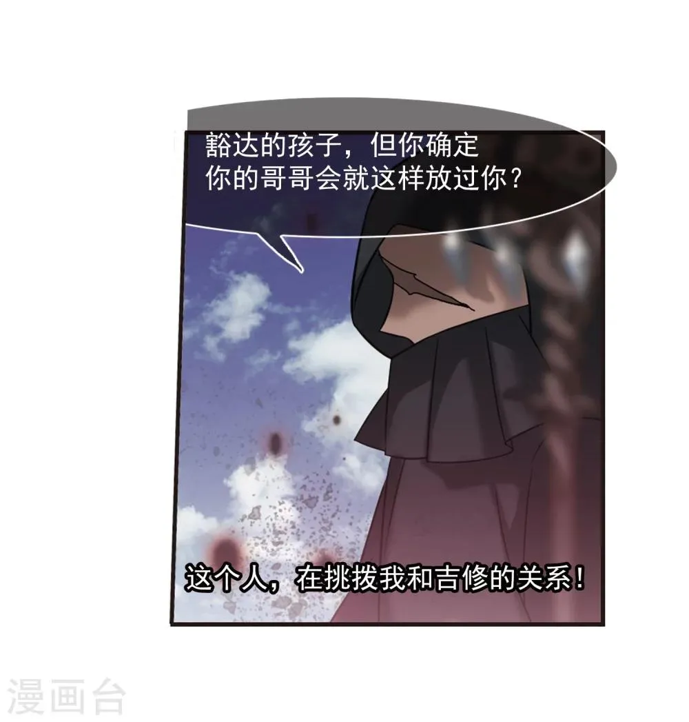 第186话 兄弟1 第23页