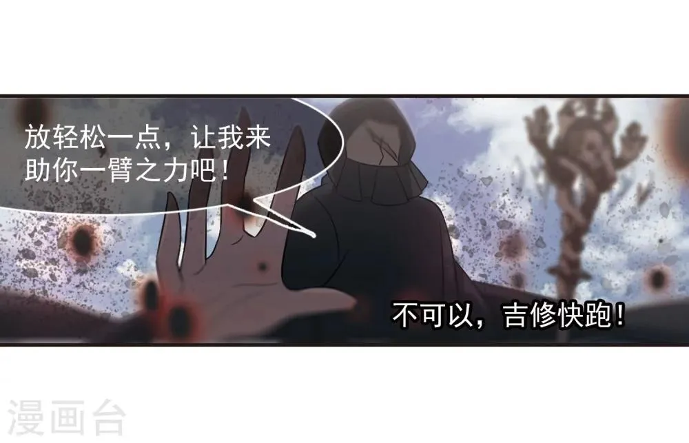 第186话 兄弟1 第24页