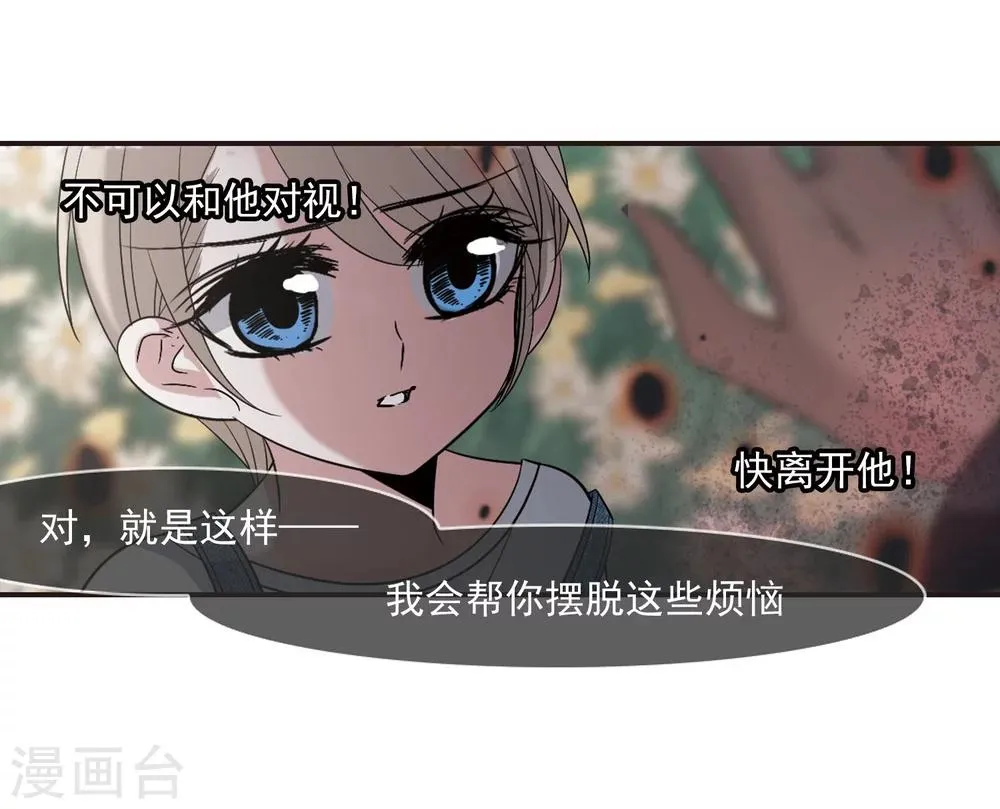 第186话 兄弟1 第25页