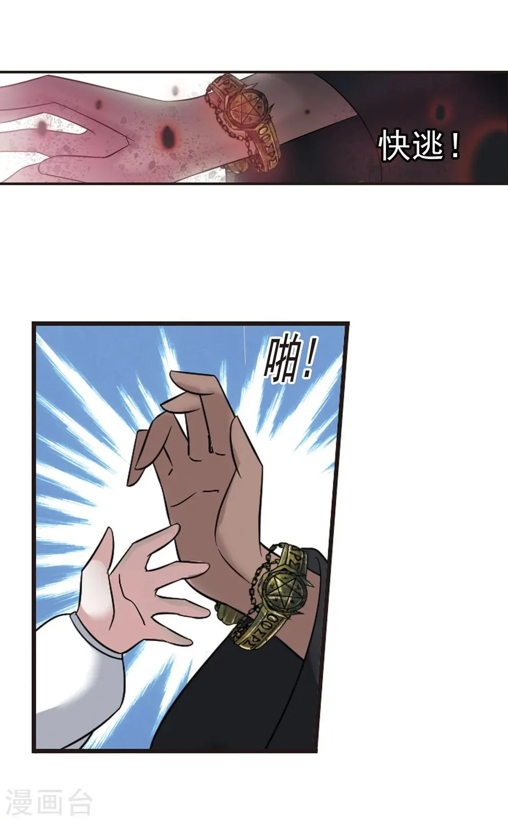 第186话 兄弟1 第26页
