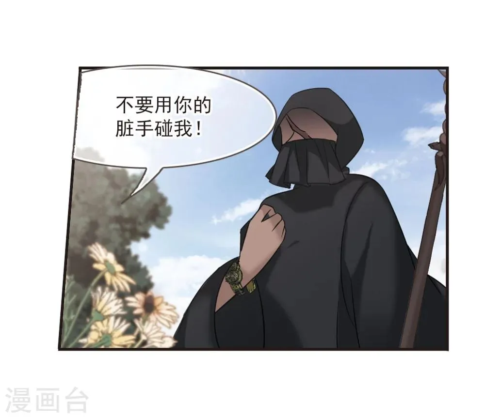 第186话 兄弟1 第27页