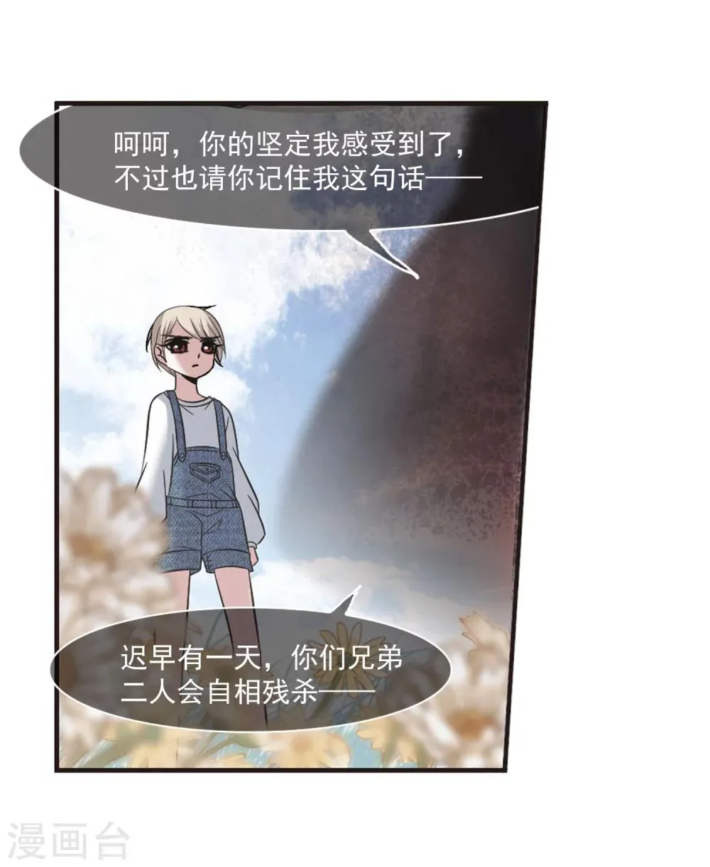 第186话 兄弟1 第29页