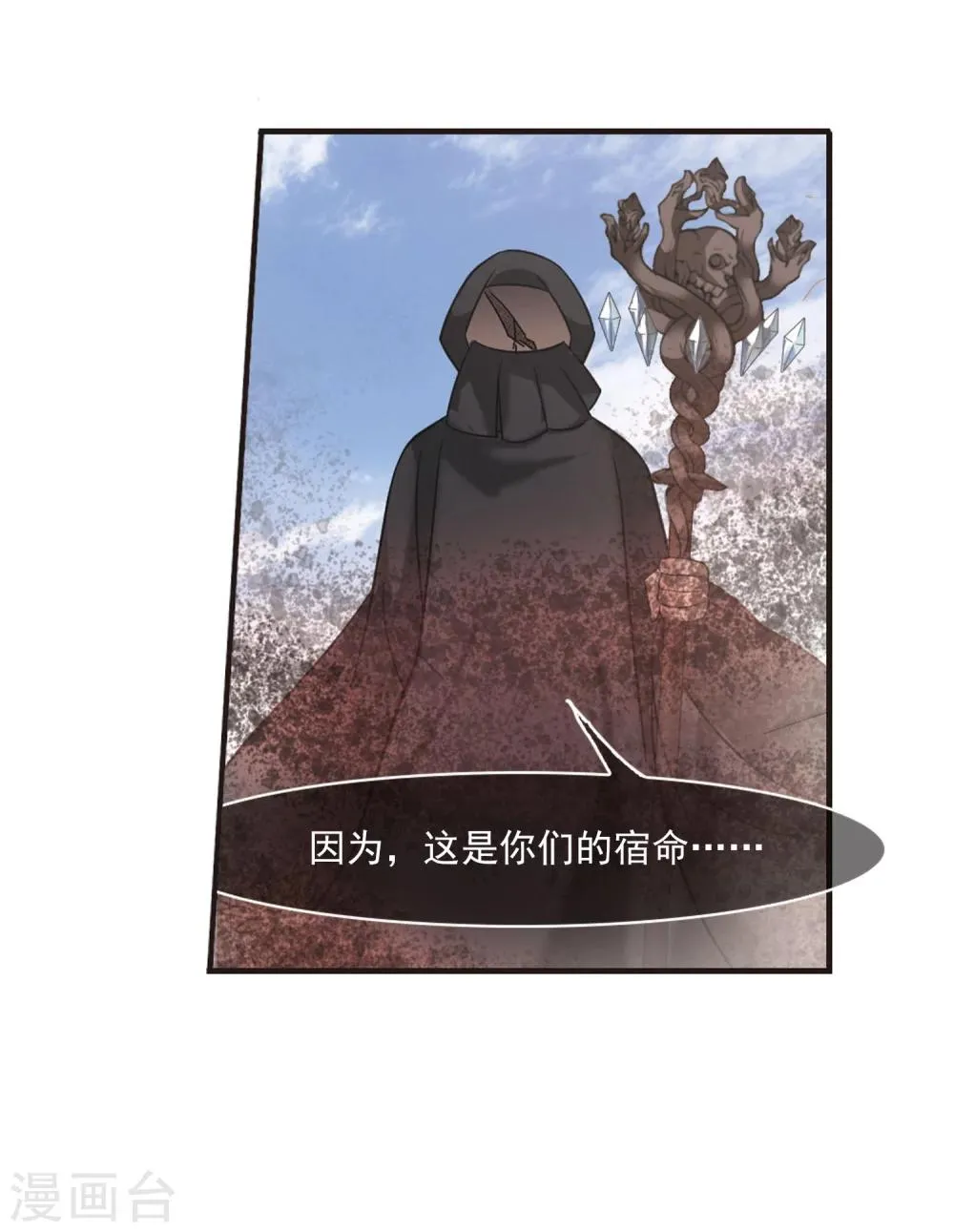 第186话 兄弟1 第30页