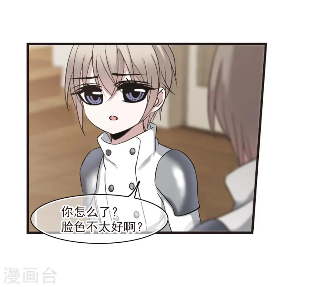 第187话 兄弟2 第3页