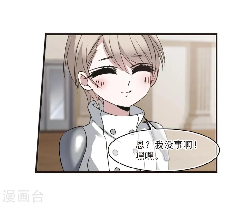 第187话 兄弟2 第4页