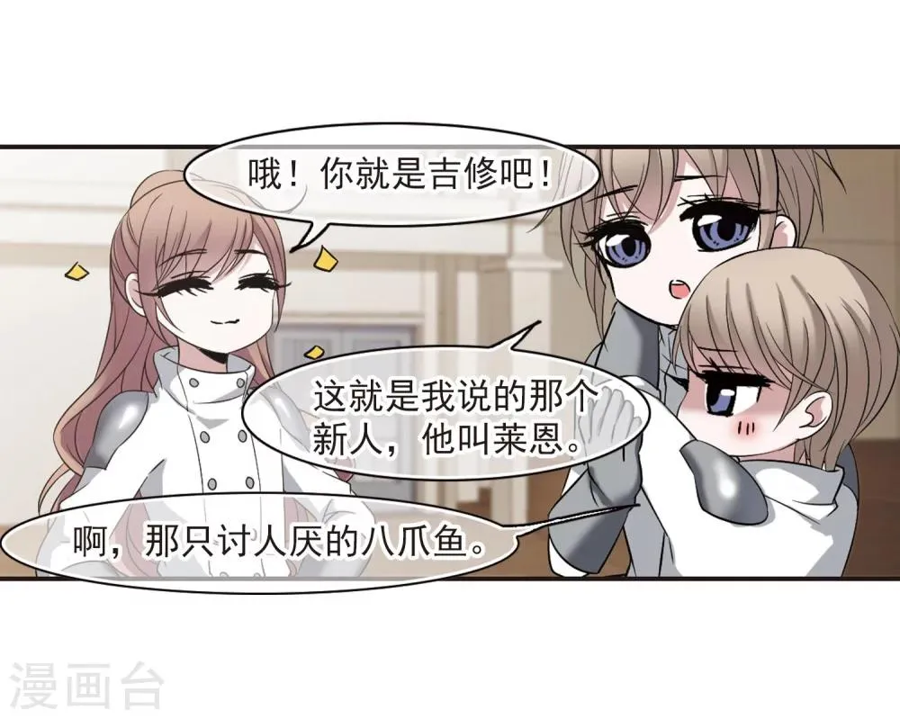第187话 兄弟2 第5页