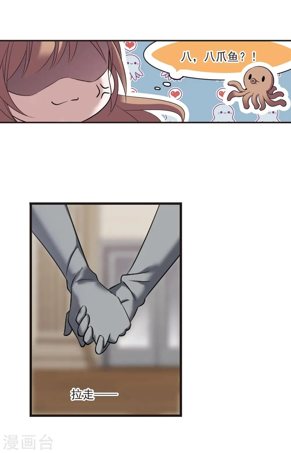 第187话 兄弟2 第6页