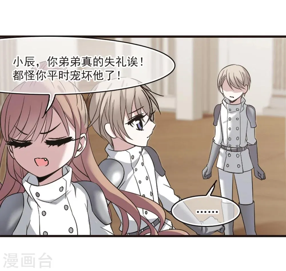 第187话 兄弟2 第7页