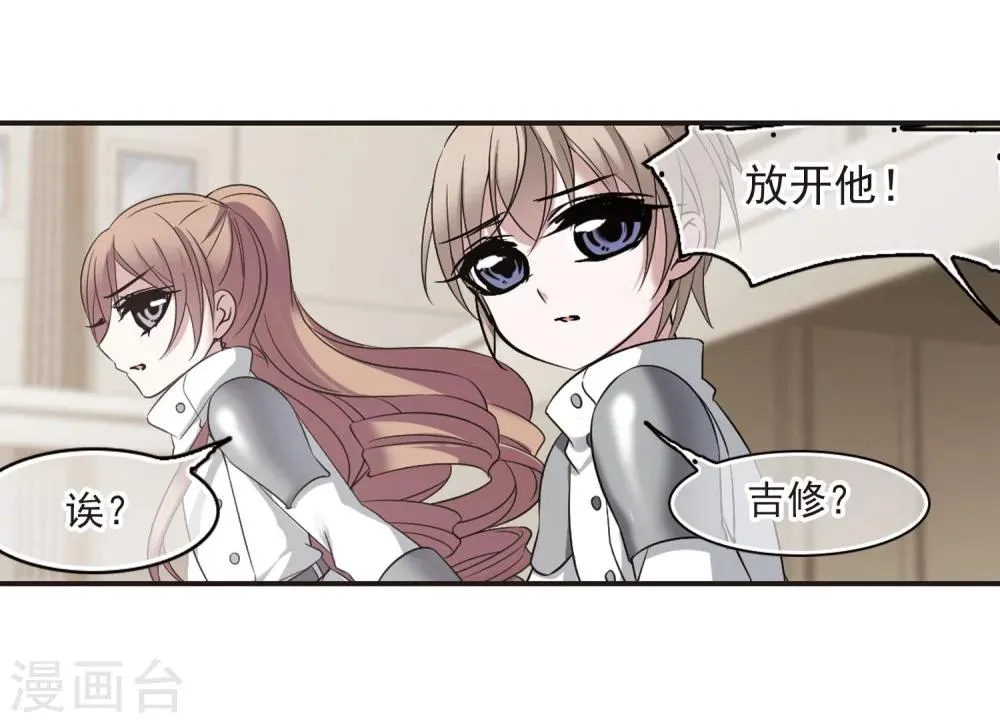 第187话 兄弟2 第8页