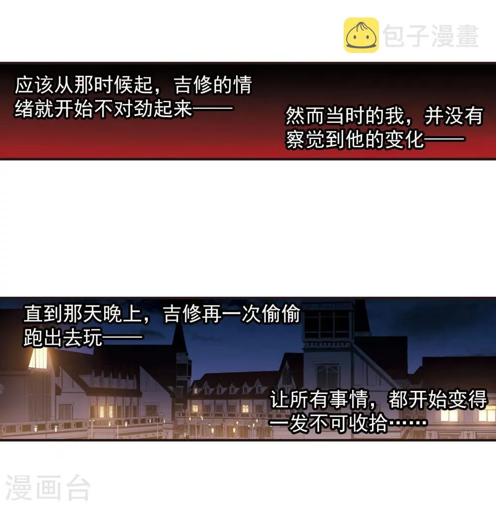 第187话 兄弟2 第10页