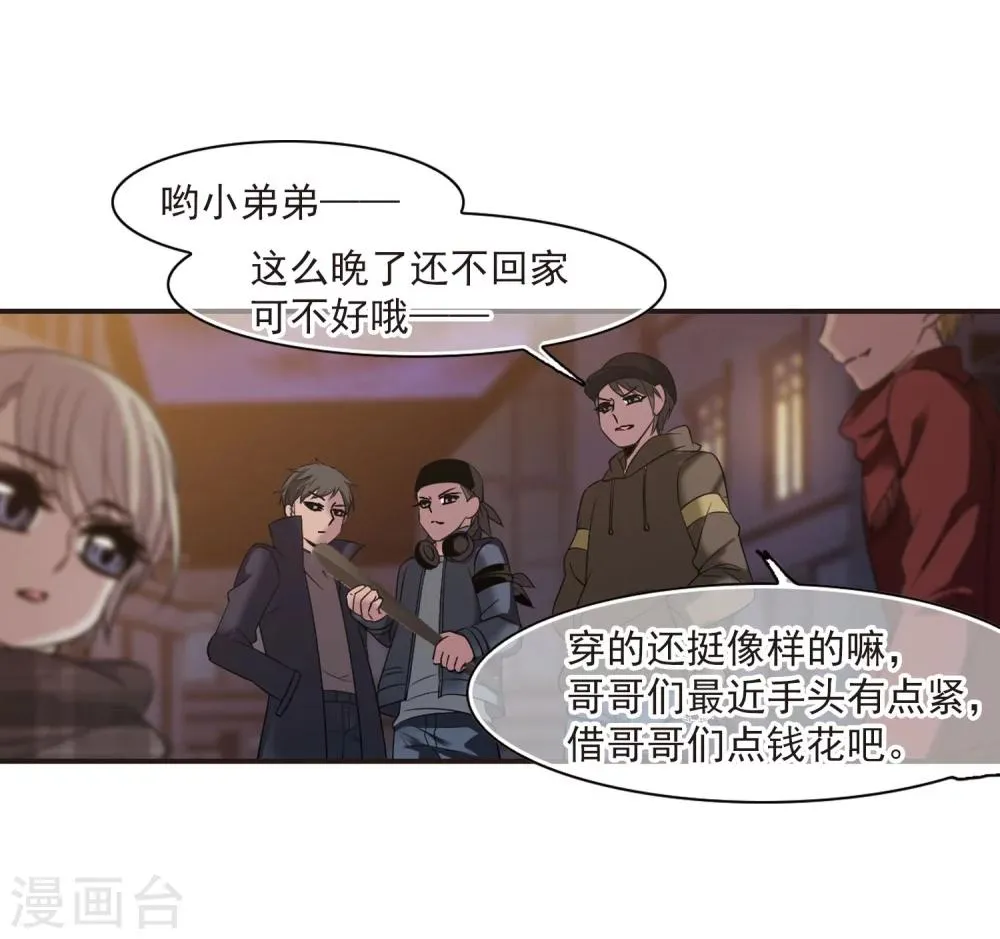 第187话 兄弟2 第12页