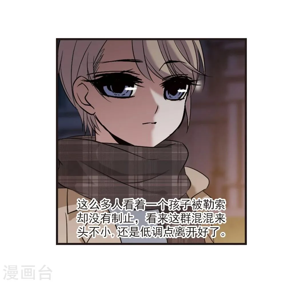 第187话 兄弟2 第14页