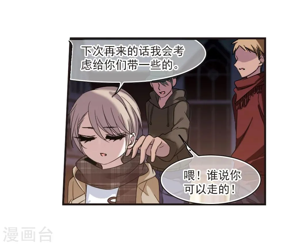 第187话 兄弟2 第16页