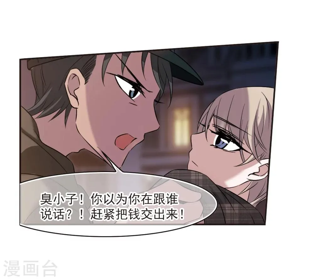 第187话 兄弟2 第18页