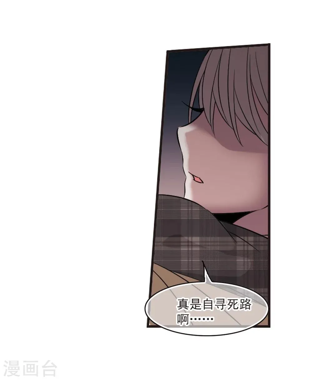 第187话 兄弟2 第19页