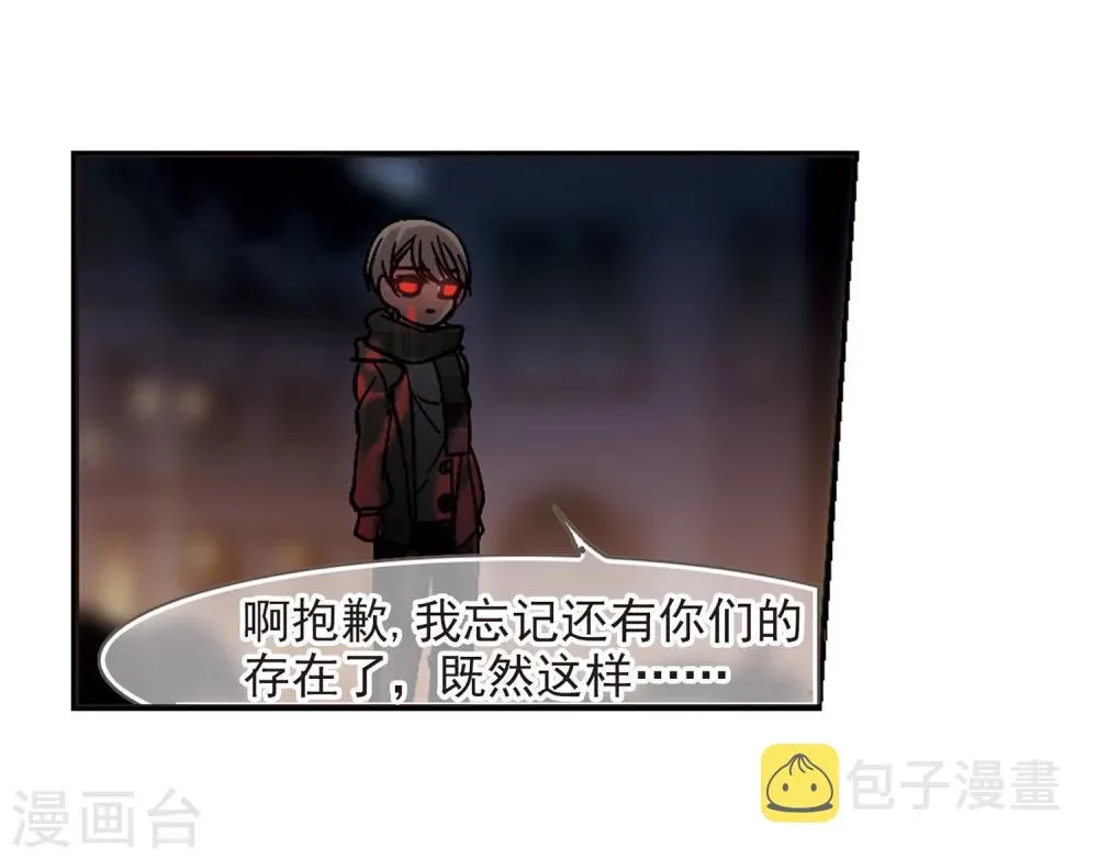 第187话 兄弟2 第21页