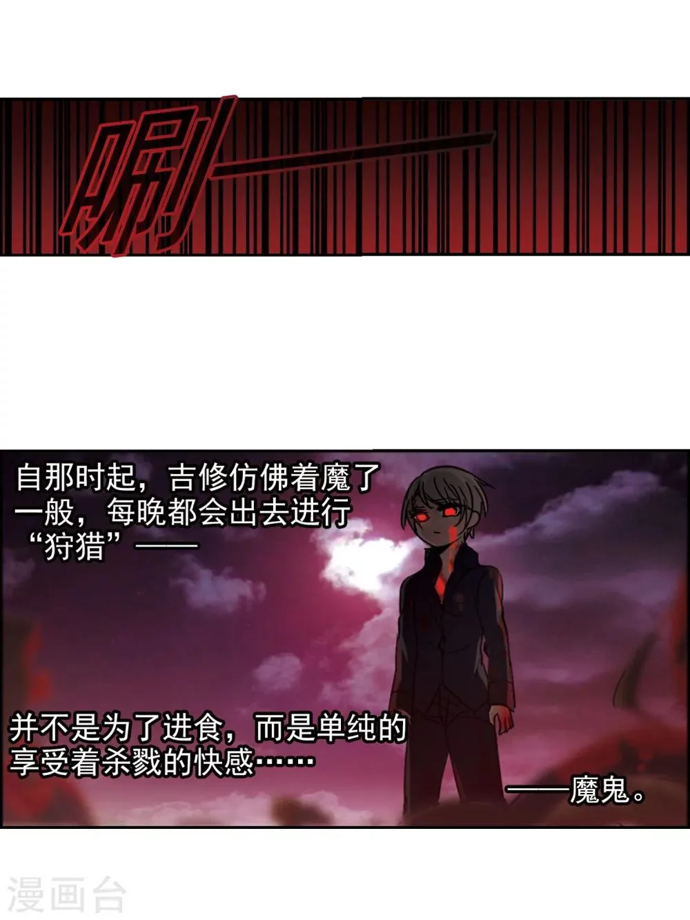 第187话 兄弟2 第23页