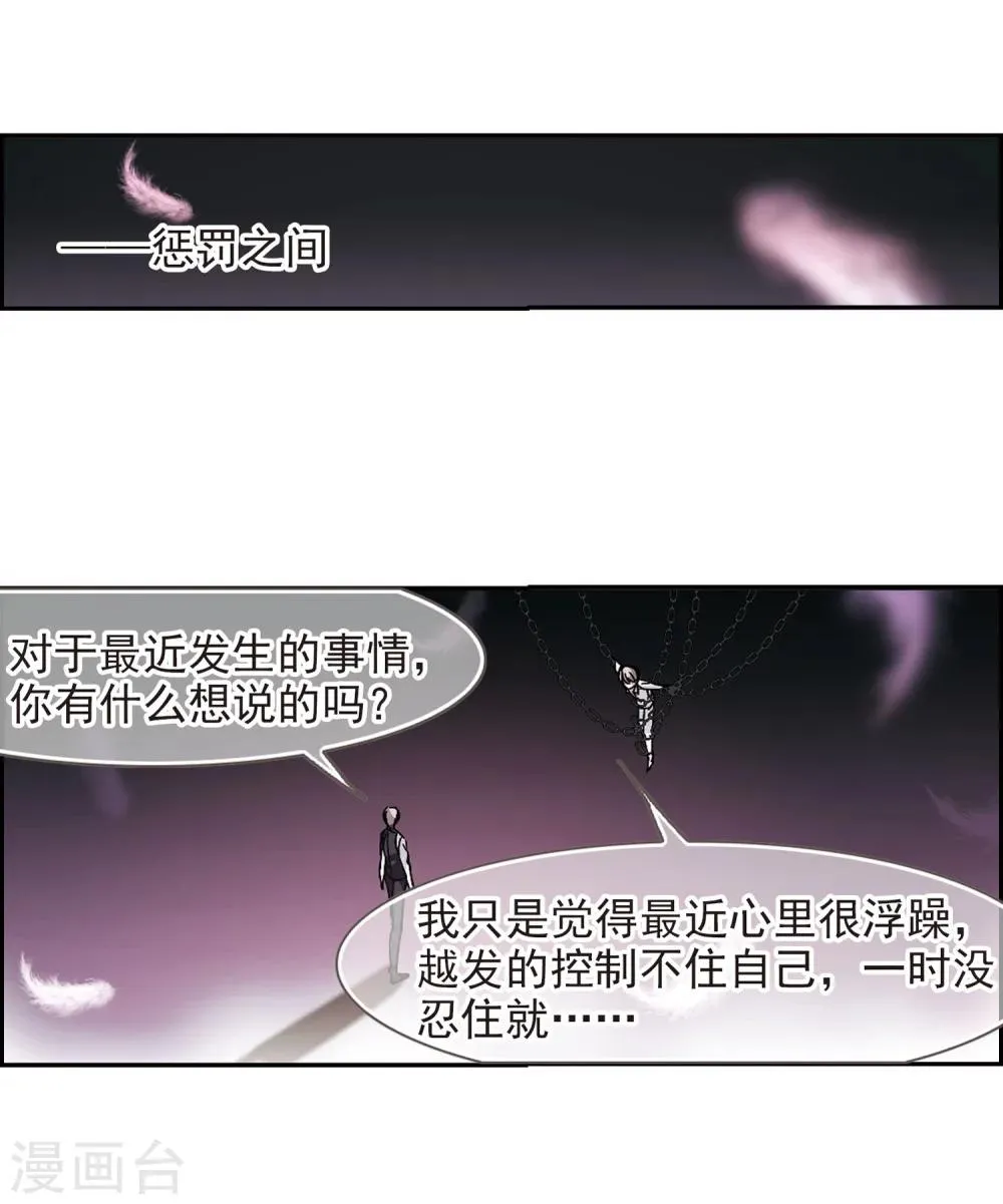 第187话 兄弟2 第24页