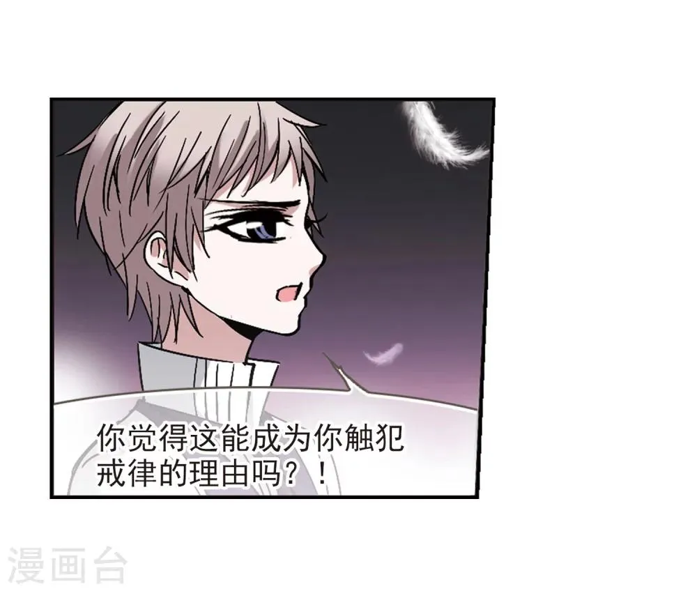 第187话 兄弟2 第25页