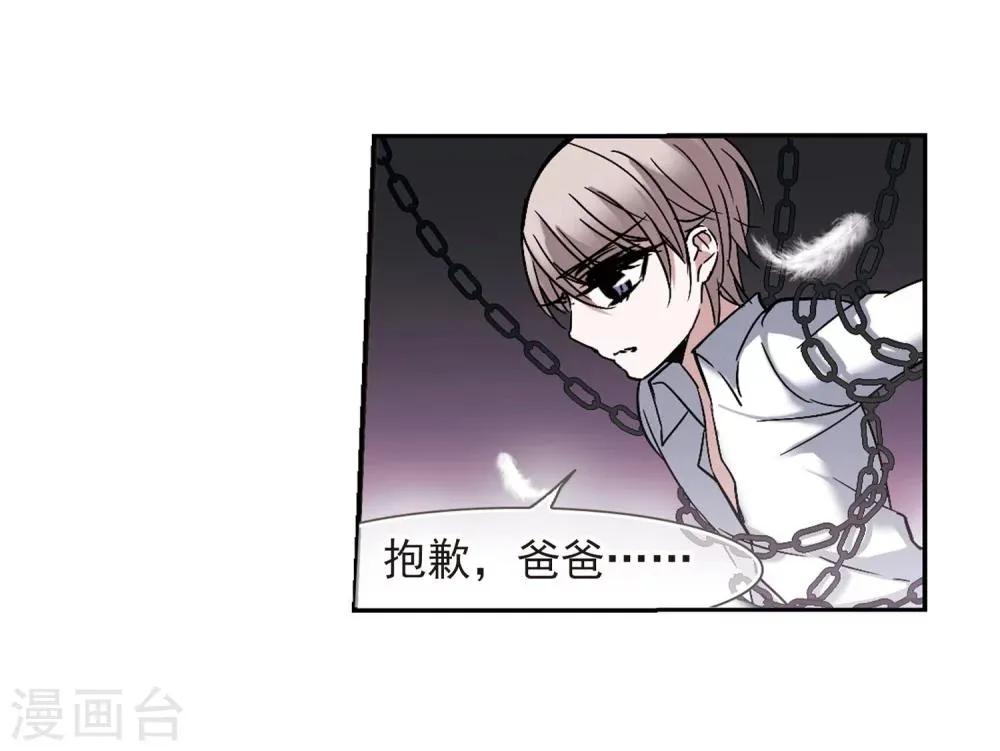第187话 兄弟2 第26页