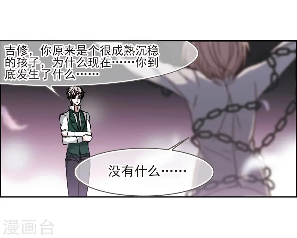 第187话 兄弟2 第27页