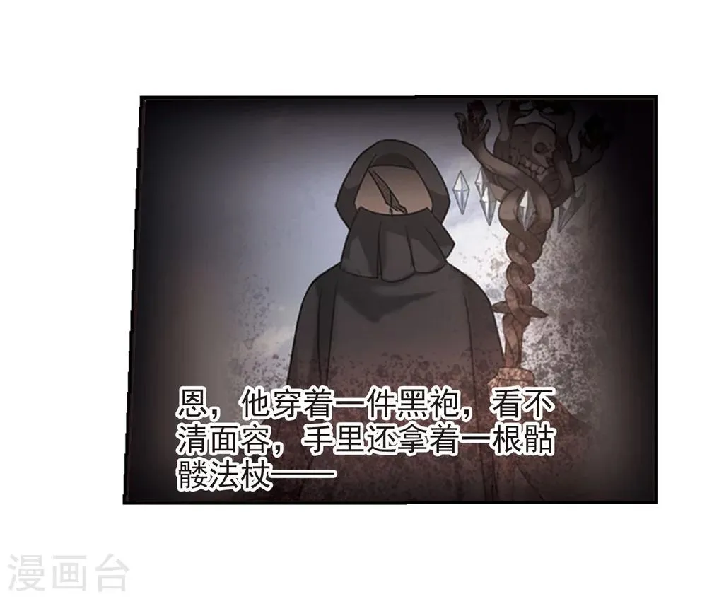 第187话 兄弟2 第29页
