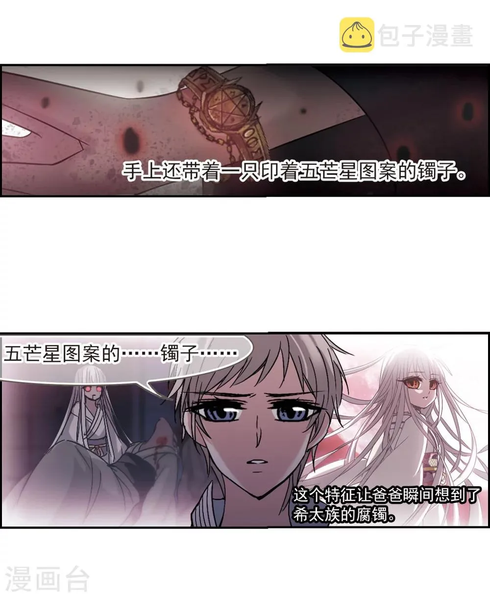 第187话 兄弟2 第30页