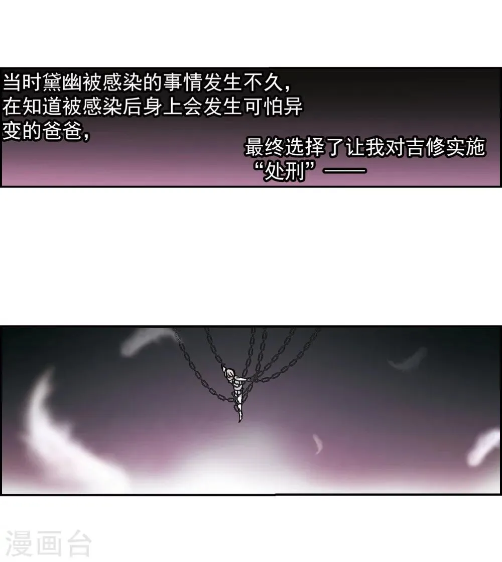 第187话 兄弟2 第31页