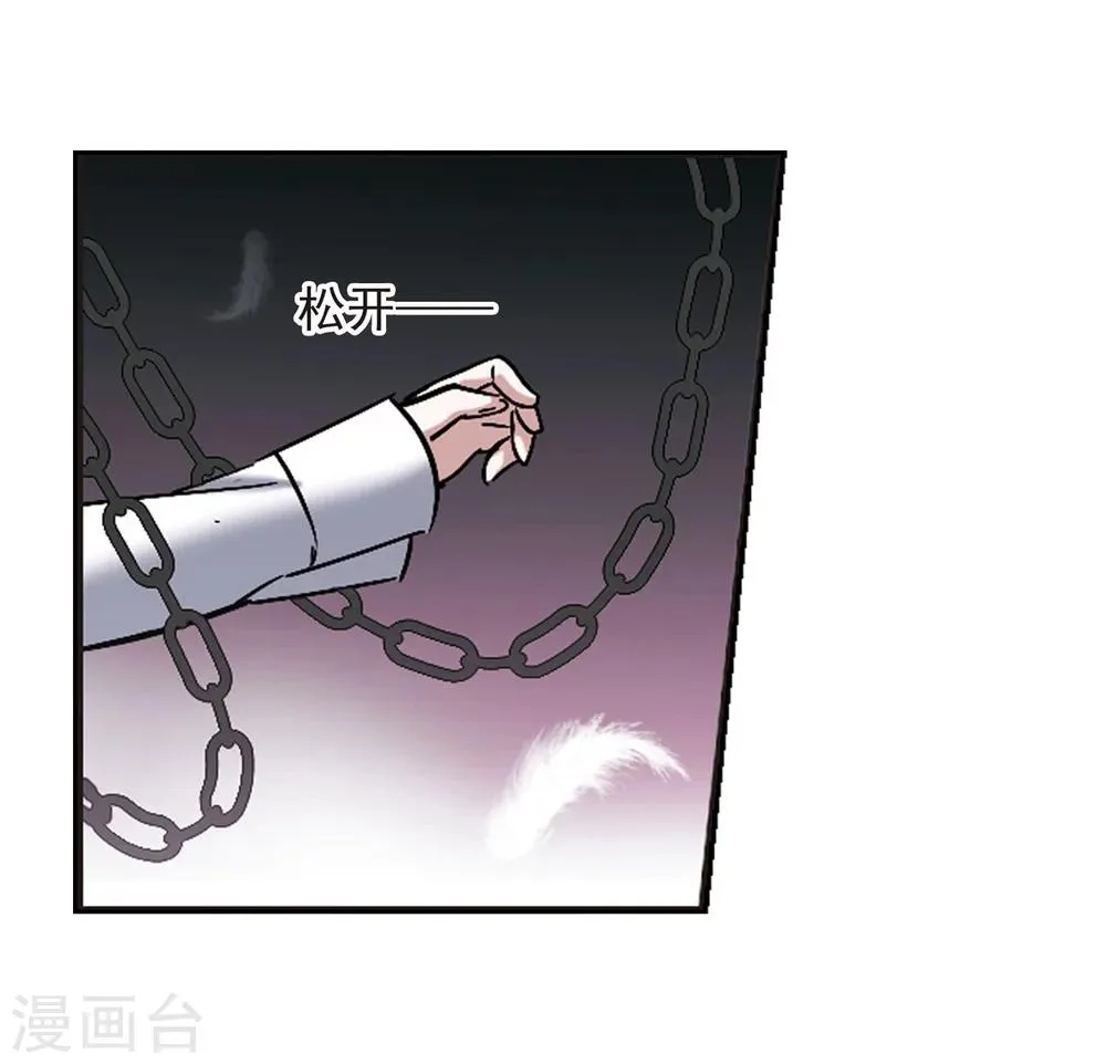 第187话 兄弟2 第32页