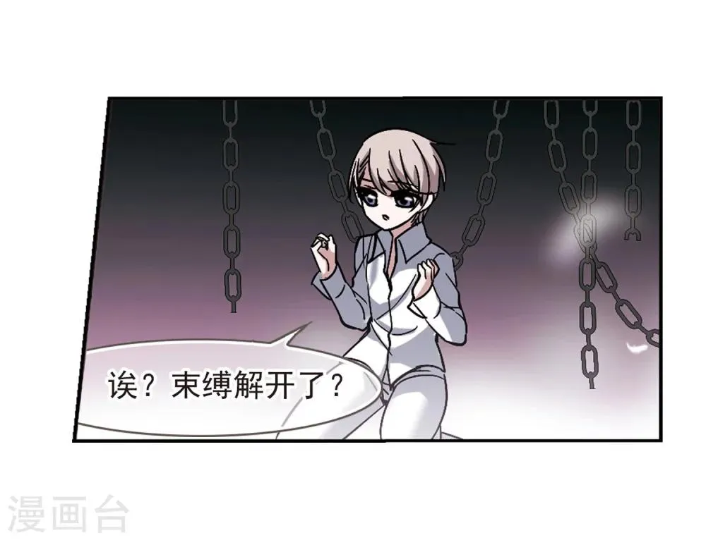 第187话 兄弟2 第33页