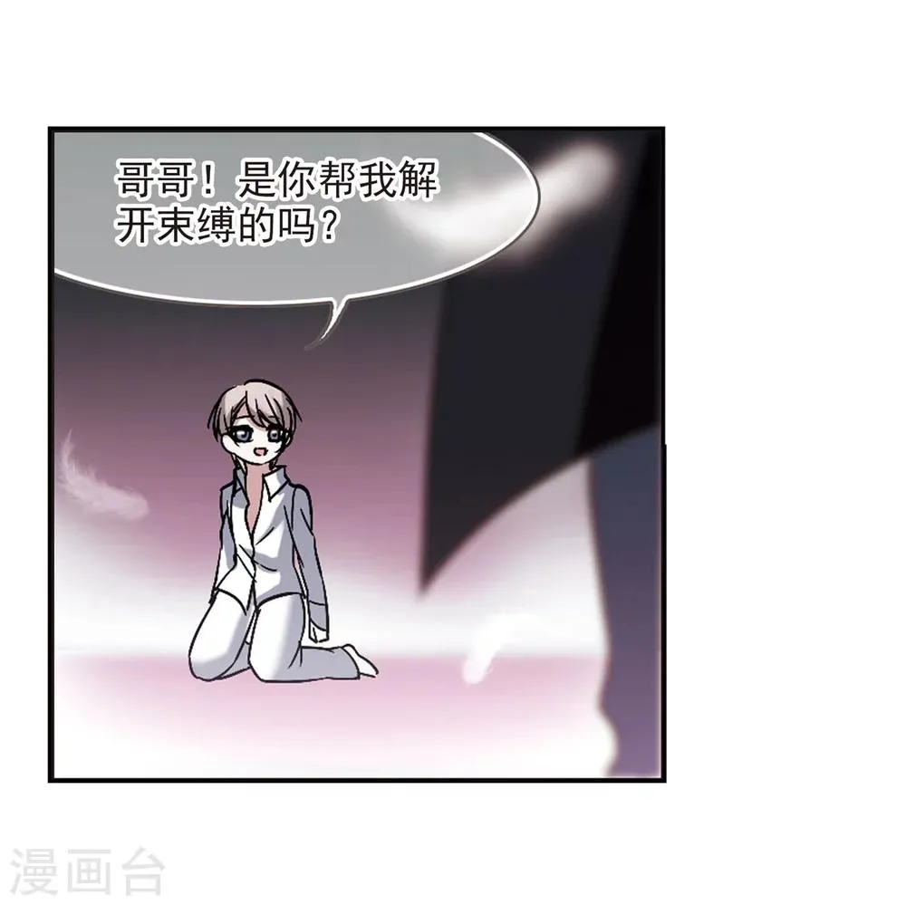 第187话 兄弟2 第34页
