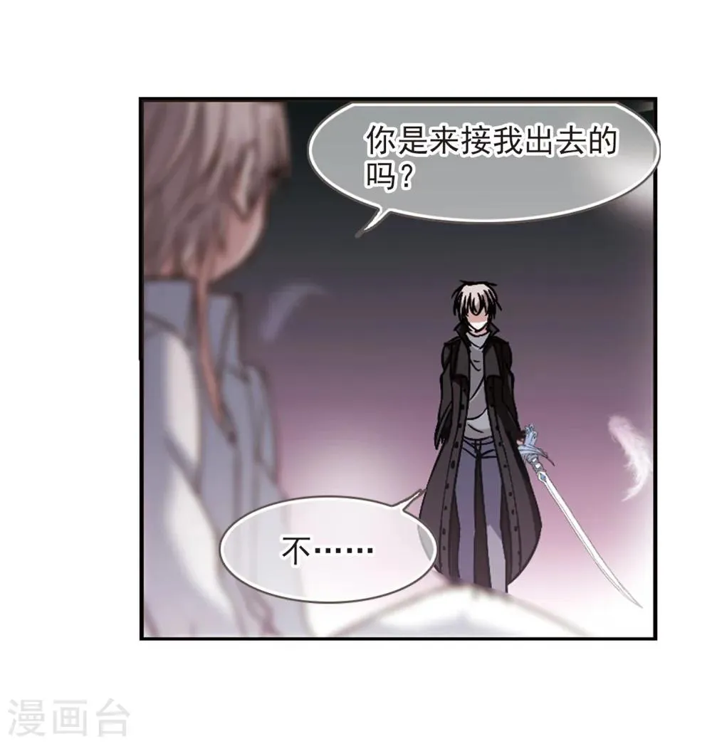 第187话 兄弟2 第35页