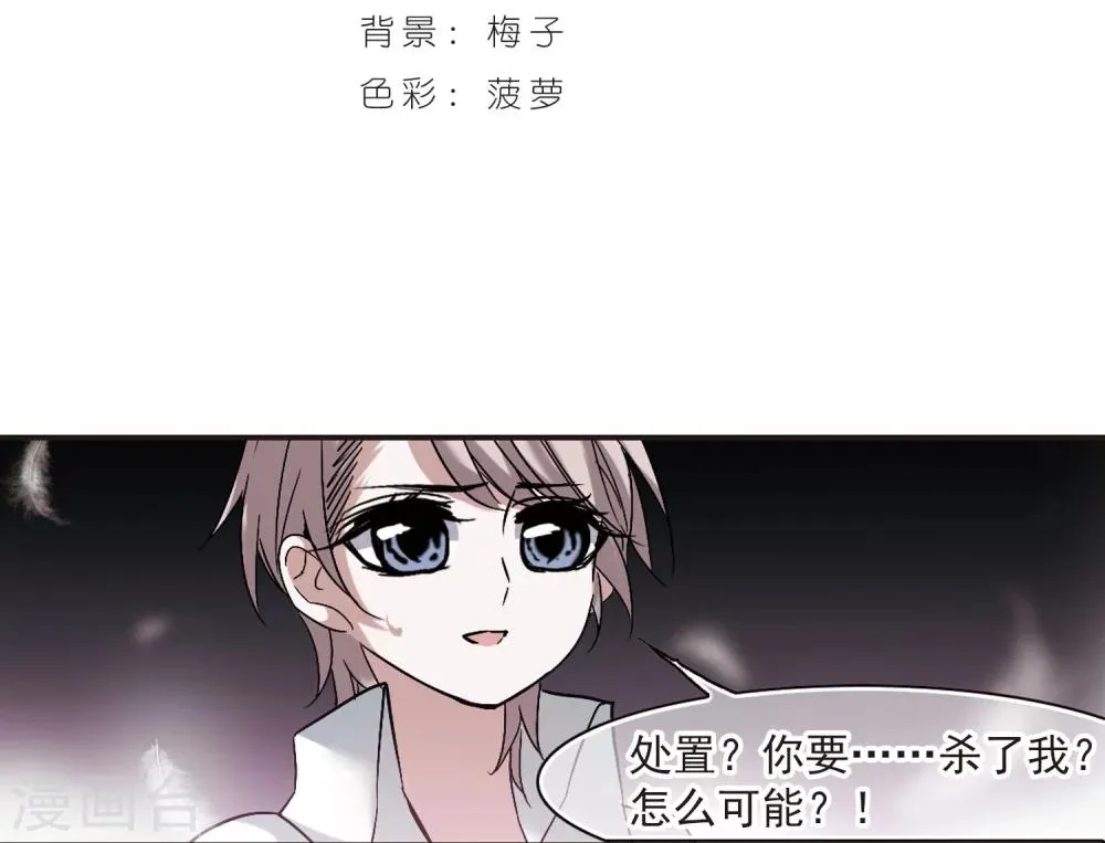 第188话 兄弟3 第2页