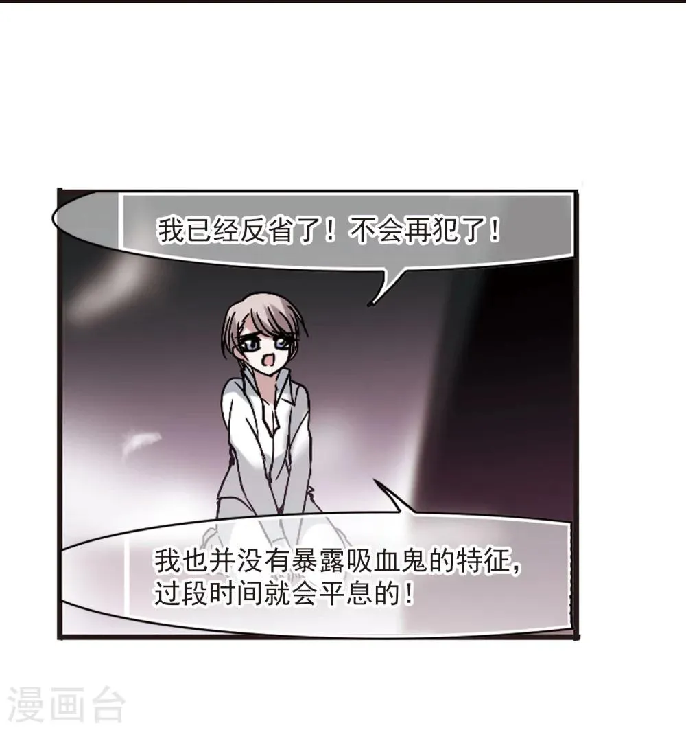 第188话 兄弟3 第3页