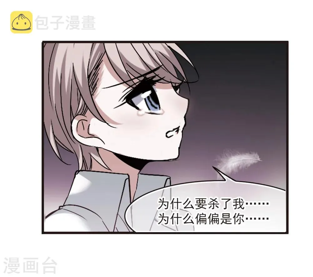 第188话 兄弟3 第4页