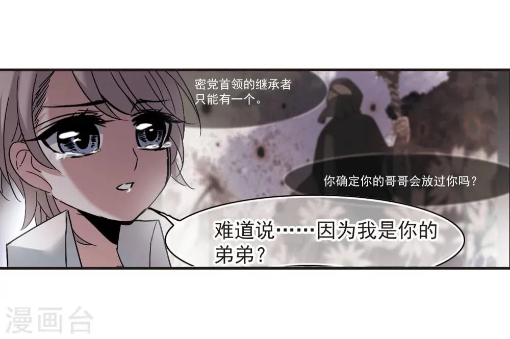 第188话 兄弟3 第5页
