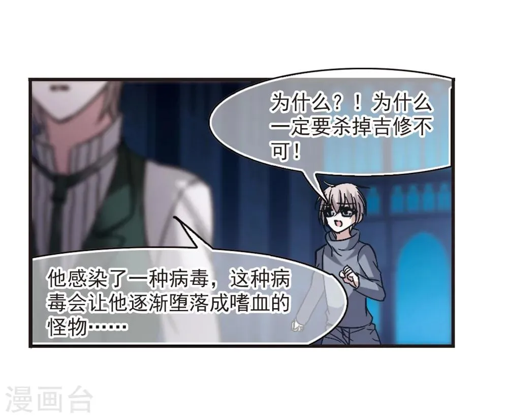 第188话 兄弟3 第7页
