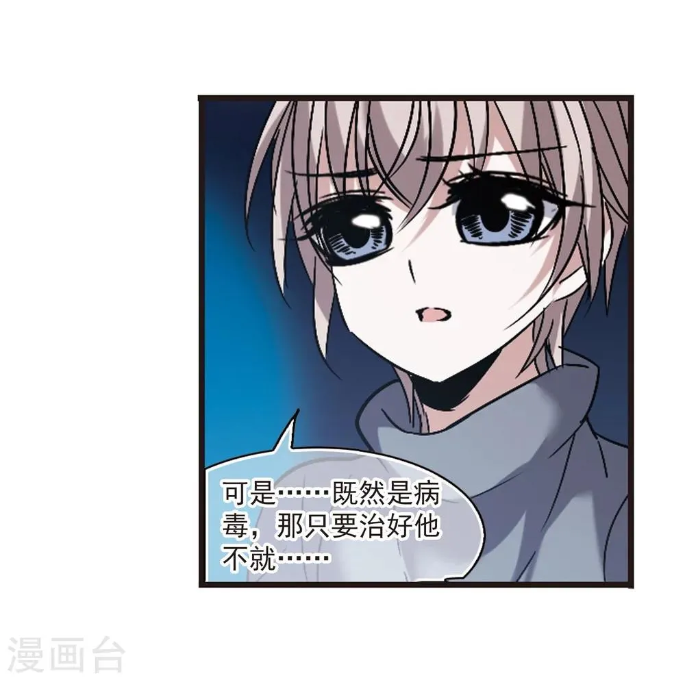 第188话 兄弟3 第8页